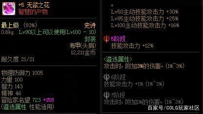 DNF发布网95版本最新客户端 DNF发布网95版本最新客户端
