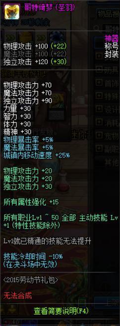 DNF发布网90三觉私服(100DNF发布网三觉) DNF发布网90三觉私服(100DNF发布网三觉)