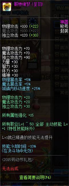 DNF发布网90三觉私服（100DNF发布网三觉）