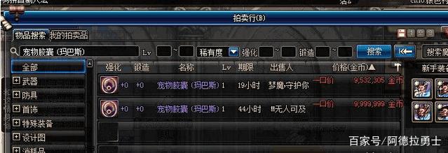 DNF发布网ip获取器（DNF发布网 ip内容）