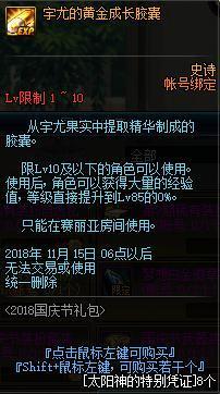 DNF发布网70版本在线直播（DNF发布网70版本视频）