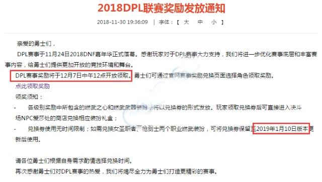 DNF发布网70版本无cd私服（DNF发布网与勇士70怀旧版）
