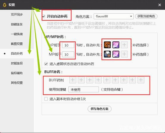 DNF发布网95级补丁怎么用(DNF发布网有直接到95级的) DNF发布网95级补丁怎么用(DNF发布网有直接到95级的)