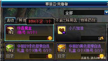 DNF发布网公益服发布网风情(dnf公益服发布网发布网站) DNF发布网公益服发布网风情(dnf公益服发布网发布网站)