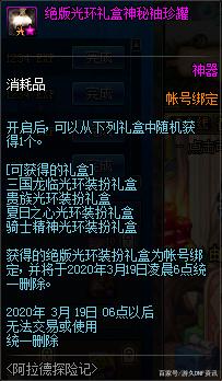 DNF发布网60版本送满级（DNF发布网