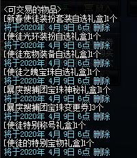 DNF发布网下载了怎么运行不了 DNF发布网下载了怎么运行不了